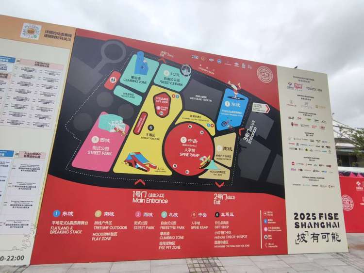 为一场集合, 将极限运动, 市运动嘉年